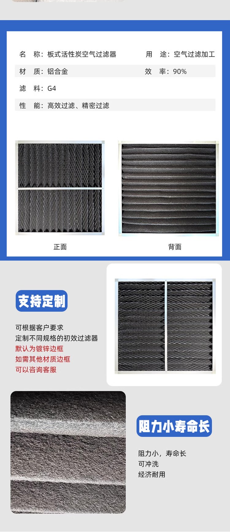初效板式過濾器在中央空調中的應用與優(yōu)勢