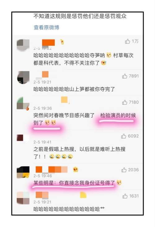 明文規(guī)定演藝人員不得在營(yíng)業(yè)性演出假唱，網(wǎng)友評(píng)論為何“過于真實(shí)”？