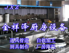 廈門酒店廚具 探索高品質(zhì)不銹鋼制品與通風(fēng)系統(tǒng)的市場趨勢與價格分析