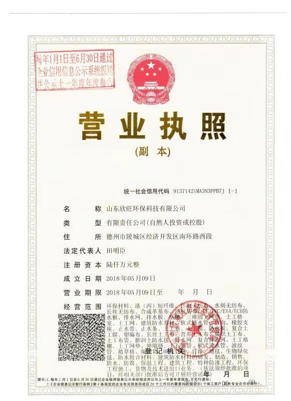 山東欣旺環?？萍?打造全方位環保咨詢服務體系